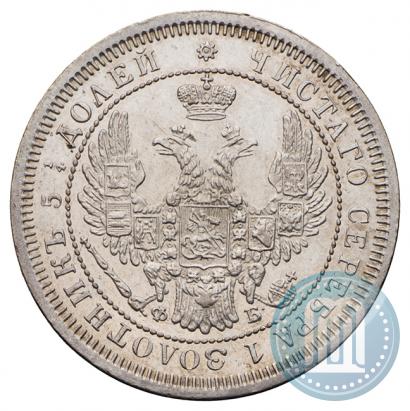 Фото 25 копеек 1857 года СПБ-ФБ 