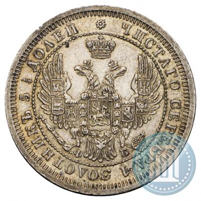 Picture 25 kopecks 1857 year СПБ-ФБ 