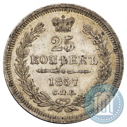 Picture 25 kopecks 1857 year СПБ-ФБ 