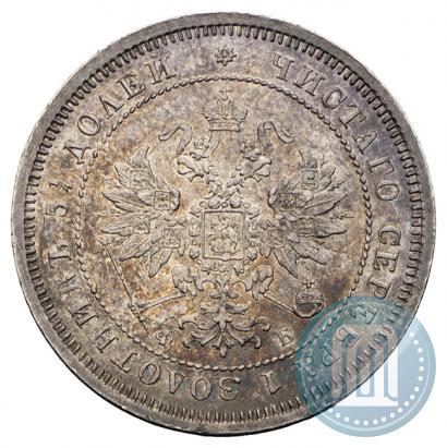 Picture 25 kopecks 1859 year СПБ-ФБ 