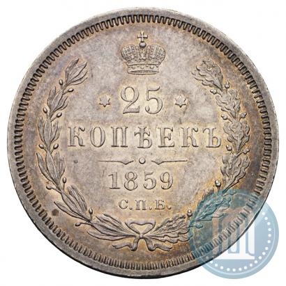 Picture 25 kopecks 1859 year СПБ-ФБ 