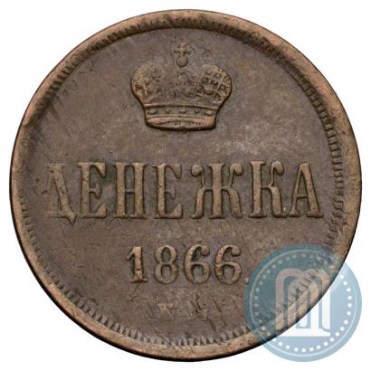 Picture Denezhka 1866 year ЕМ 
