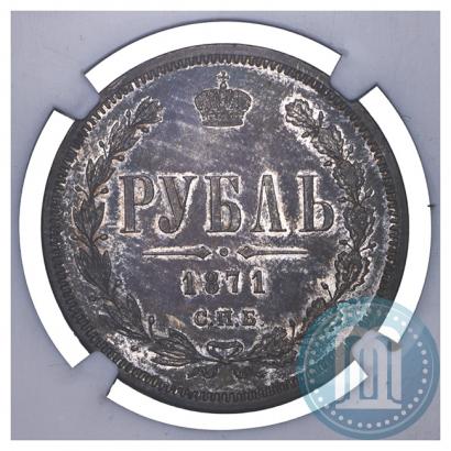 Фото 1 рубль 1871 года СПБ-НІ 