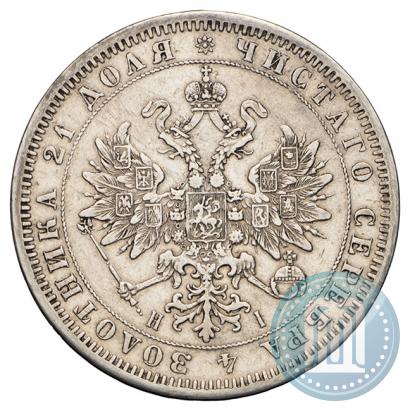 Picture 1 rouble 1871 year СПБ-НІ 