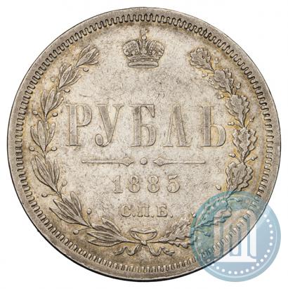 Фото 1 рубль 1885 года СПБ-АГ 