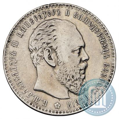 Фото 1 рубль 1886 года (АГ) 