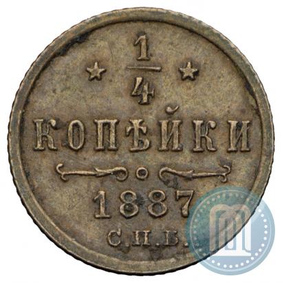 Фото 1/4 копейки 1887 года СПБ 