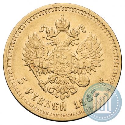 Фото 5 рублей 1888 года (АГ) 