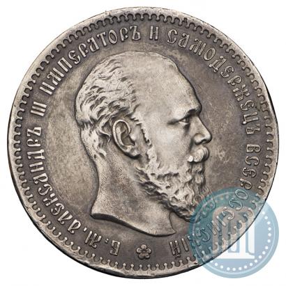 Фото 1 рубль 1888 года (АГ) 