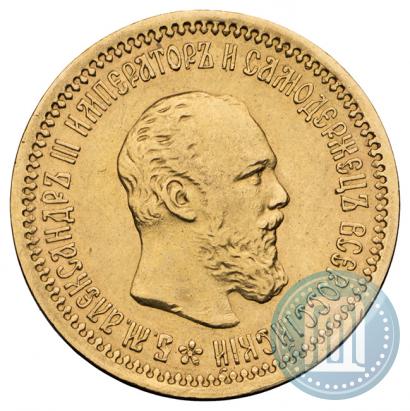 Фото 5 рублей 1889 года (АГ) 