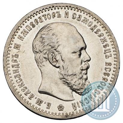 Фото 1 рубль 1891 года (АГ) 