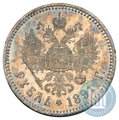 Фото 1 рубль 1891 года (АГ) 