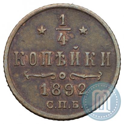 Фото 1/4 копейки 1892 года СПБ 