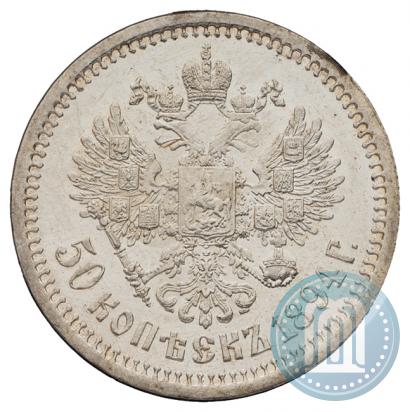 Фото 50 копеек 1894 года (АГ) 