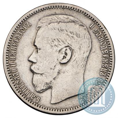 Фото 1 рубль 1895 года (АГ) 