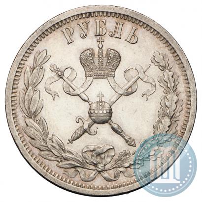 Фото 1 рубль 1896 года (АГ) "В память коронации Императора Николая II"
