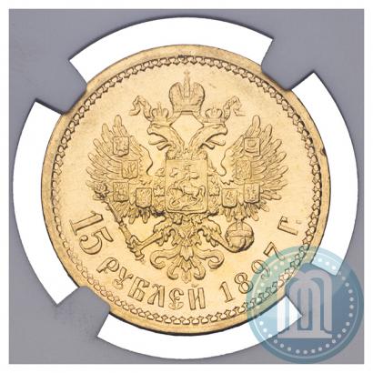 Фото 15 рублей 1897 года (АГ) 