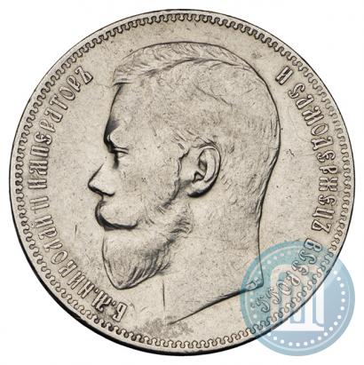Picture 1 rouble 1897 year (АГ) 