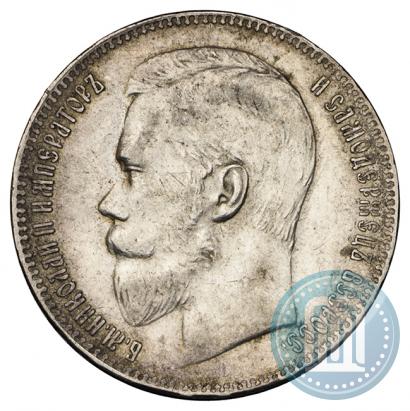Picture 1 rouble 1897 year (**) 