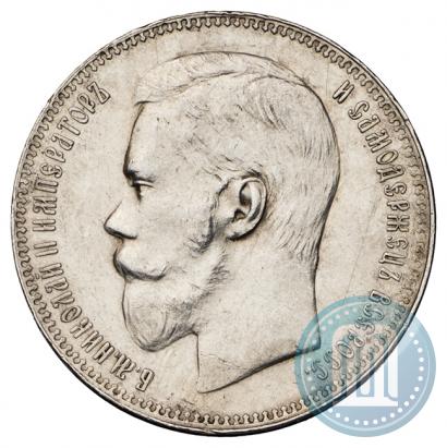 Фото 1 рубль 1897 года (**) 