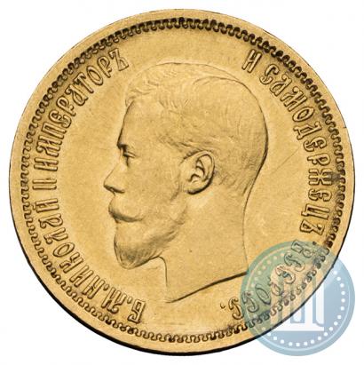 Picture 10 roubles 1898 year (АГ) 