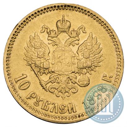 Picture 10 roubles 1898 year (АГ) 