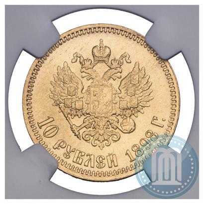 Фото 10 рублей 1898 года (АГ) 