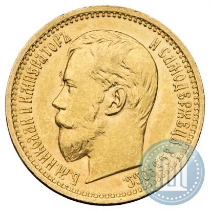 Picture 5 roubles 1898 year (АГ) 