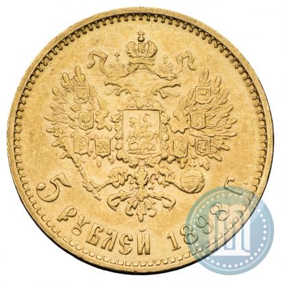 Picture 5 roubles 1898 year (АГ) 