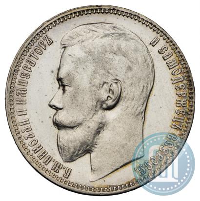 Фото 1 рубль 1899 года (ЭБ) 