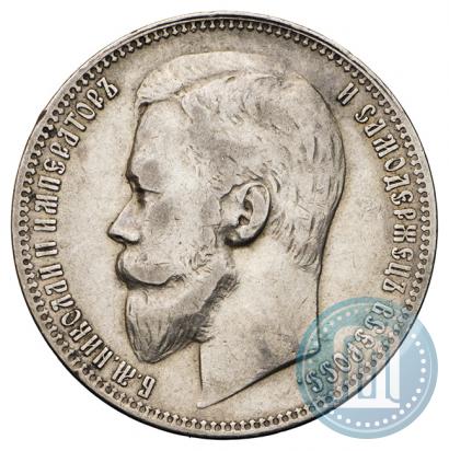 Picture 1 rouble 1899 year (ФЗ) 