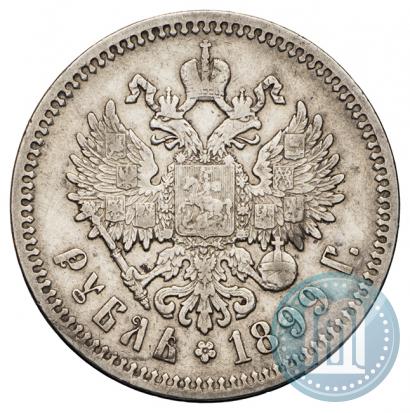 Picture 1 rouble 1899 year (ФЗ) 