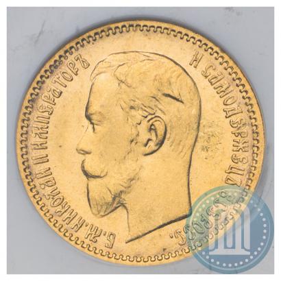 Picture 5 roubles 1903 year (АР) 