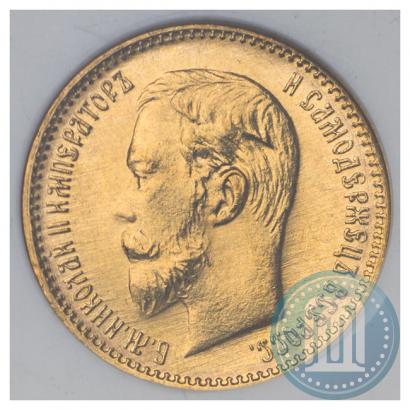 Picture 5 roubles 1904 year (АР) 