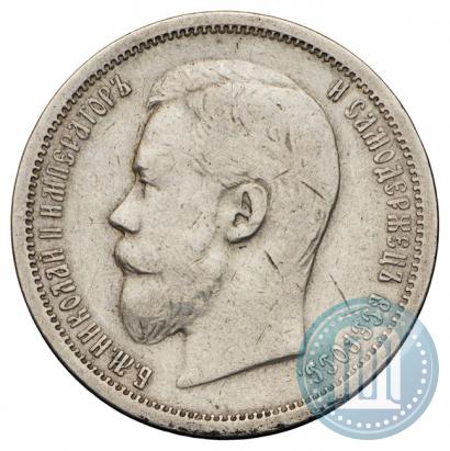 Picture 50 kopecks 1906 year (ЭБ) 
