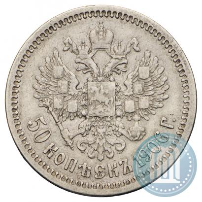 Picture 50 kopecks 1906 year (ЭБ) 