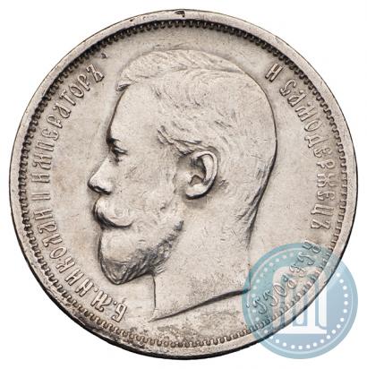 Picture 50 kopecks 1910 year (ЭБ) 