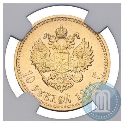 Фото 10 рублей 1911 года (ЭБ) 