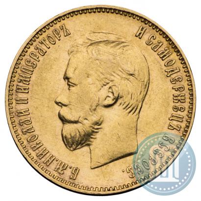 Фото 10 рублей 1911 года (ЭБ) 