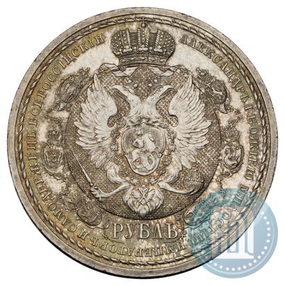 Фото 1 рубль 1912 года (ЭБ) "В память 100-летия Отечественной  войны 1812"