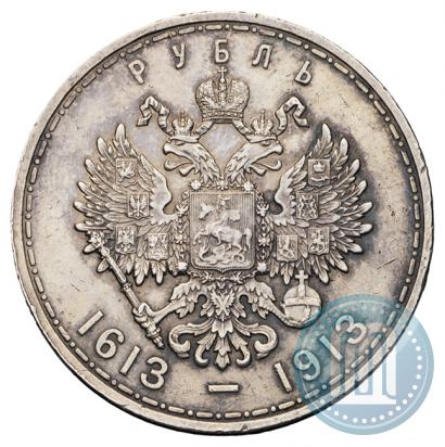 Picture 1 rouble 1913 year (ВС) "In commemoration of tercentenary of Romanov's dynasty"