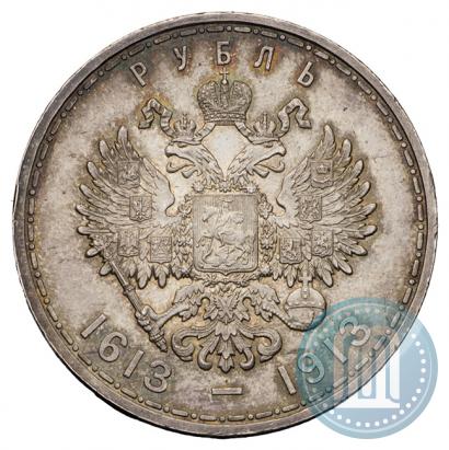 Фото 1 рубль 1913 года (ВС) "В память 300-летия дома Романовых"
