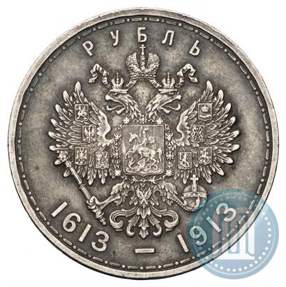 Picture 1 rouble 1913 year (ВС) "In commemoration of tercentenary of Romanov's dynasty"