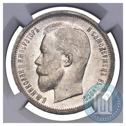 Picture 50 kopecks 1913 year (ВС) 