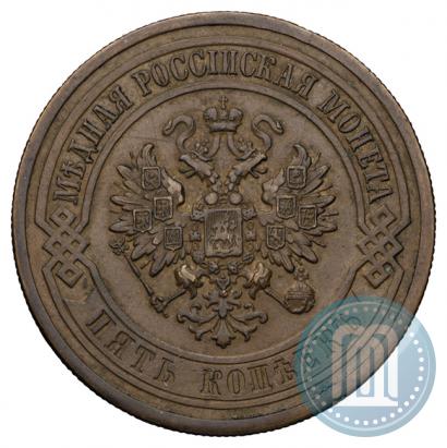 Picture 5 kopecks 1916 year  
