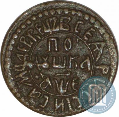 Picture Polushka 1705 year  