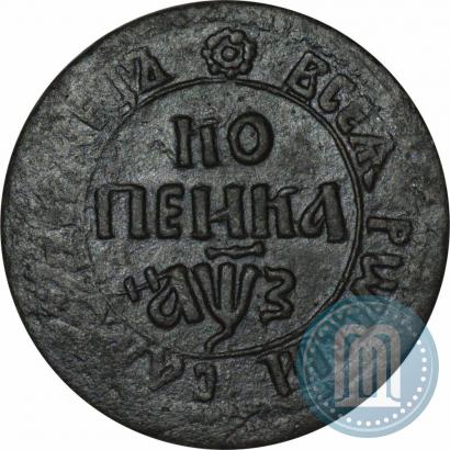 Picture 1 kopeck 1707 year БК 