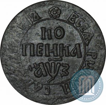 Picture 1 kopeck 1707 year БК 