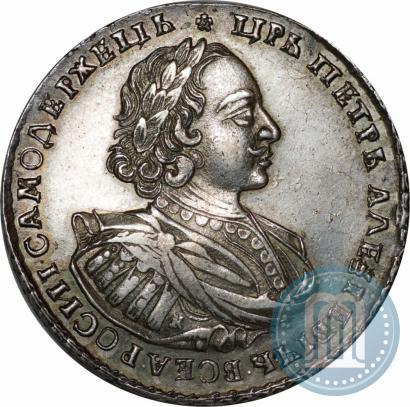 Picture 1 rouble 1721 year K "Portrait with shoulder straps"