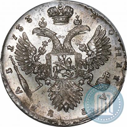 Фото 1 рубль 1733 года  